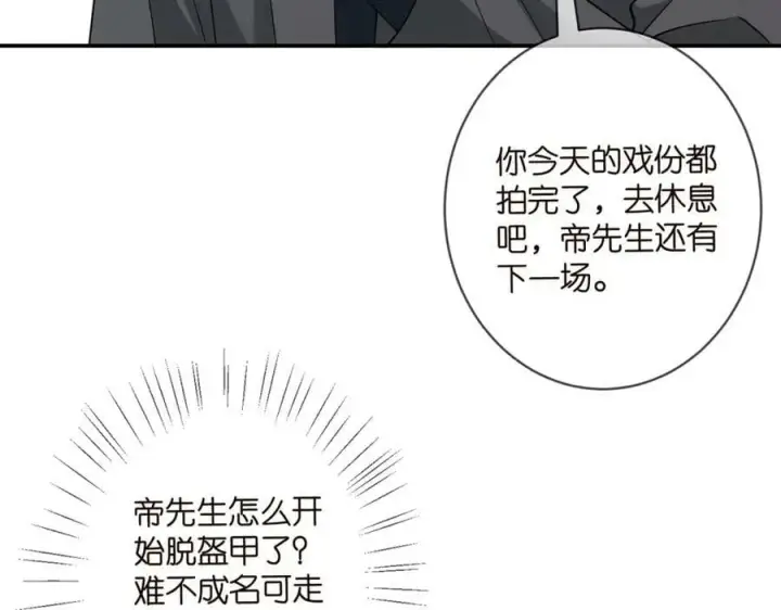 《名门挚爱》第466 战胜北冥夜图58