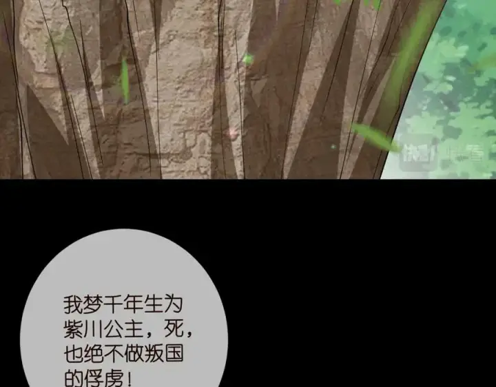 《名门挚爱》第466 战胜北冥夜图6