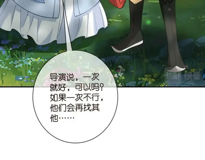 《名门挚爱》第466 战胜北冥夜图68
