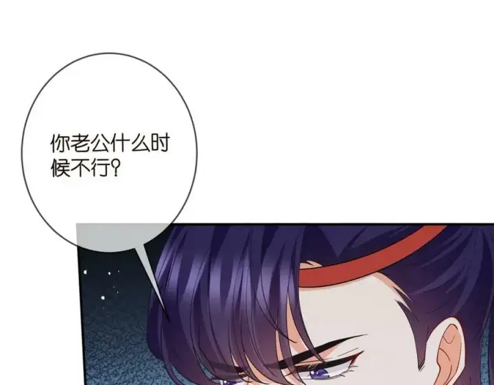 《名门挚爱》第466 战胜北冥夜图70