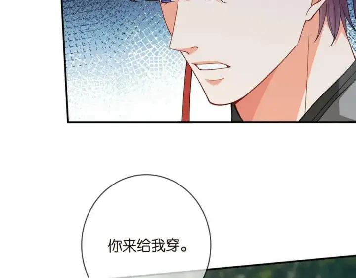 《名门挚爱》第466 战胜北冥夜图71
