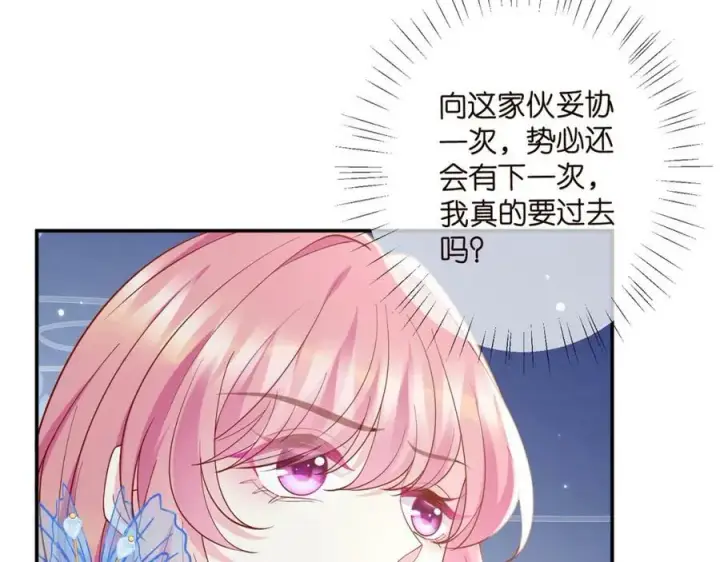 《名门挚爱》第466 战胜北冥夜图74