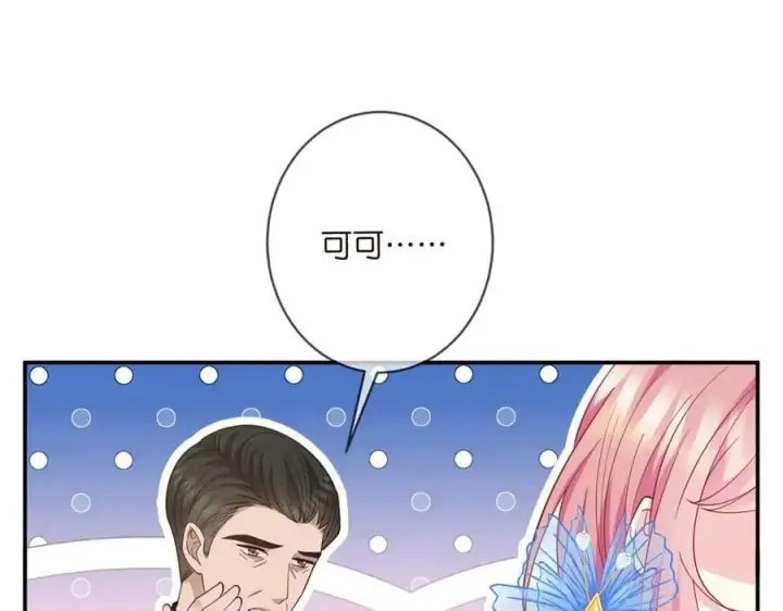 《名门挚爱》第466 战胜北冥夜图76