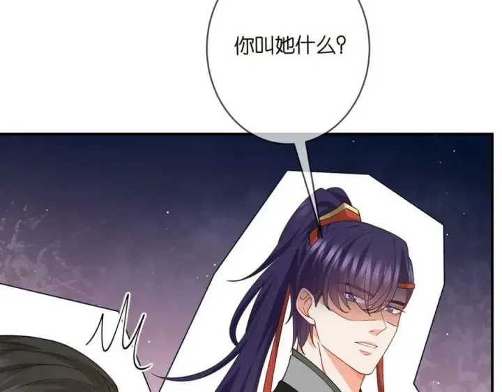 《名门挚爱》第466 战胜北冥夜图78
