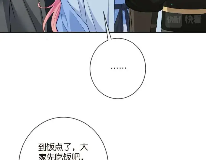 《名门挚爱》第466 战胜北冥夜图83
