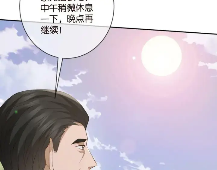 《名门挚爱》第466 战胜北冥夜图84