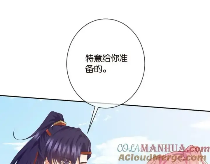 《名门挚爱》第466 战胜北冥夜图93