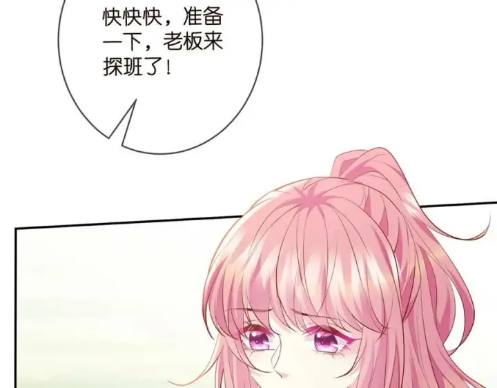 《名门挚爱》第466 战胜北冥夜图96