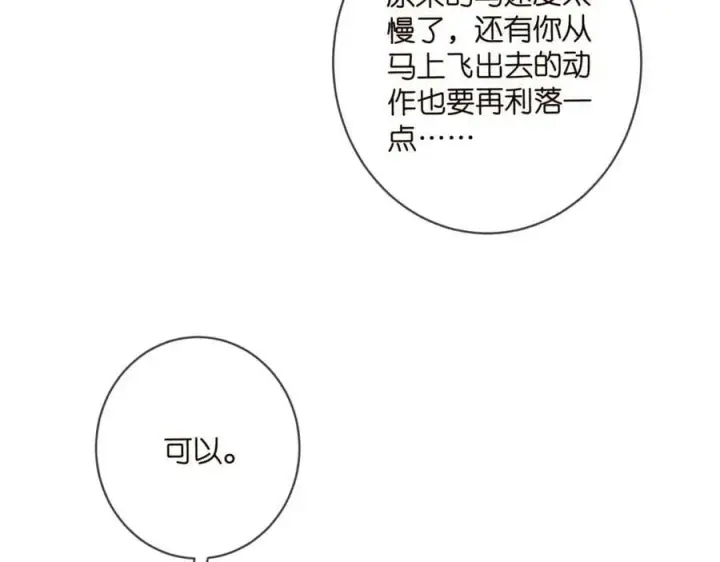 《名门挚爱》第467 他疯了吗？图10