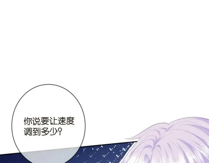 《名门挚爱》第467 他疯了吗？图103