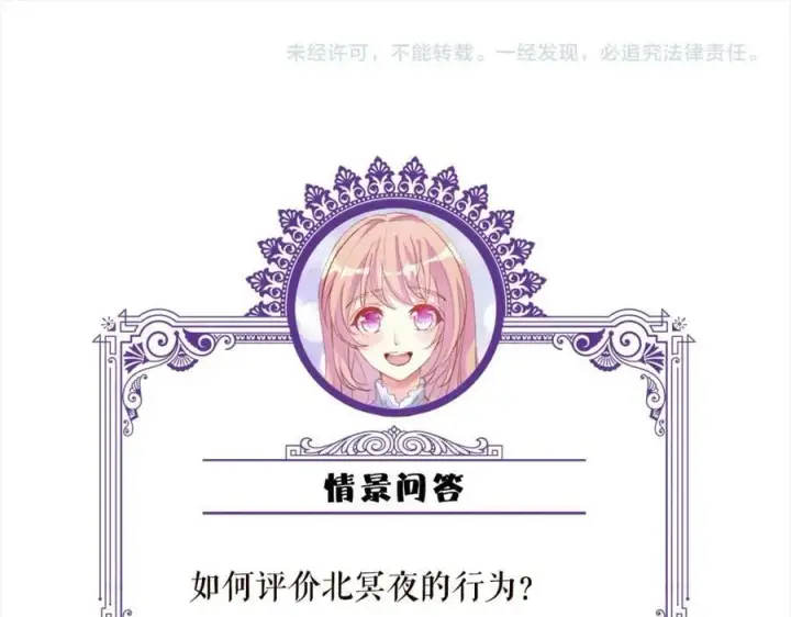 《名门挚爱》第467 他疯了吗？图114