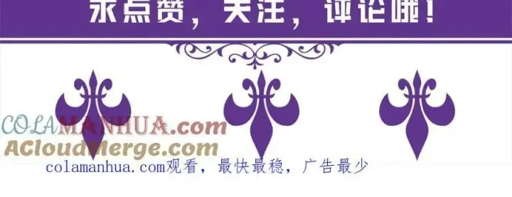 《名门挚爱》第467 他疯了吗？图117