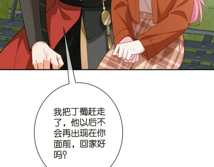 《名门挚爱》第467 他疯了吗？图23