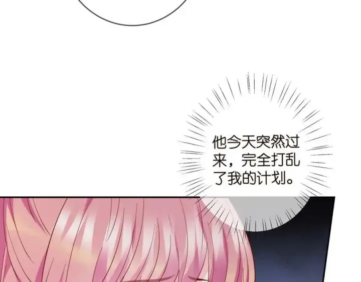 《名门挚爱》第467 他疯了吗？图24