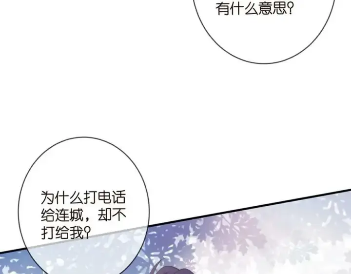 《名门挚爱》第467 他疯了吗？图26
