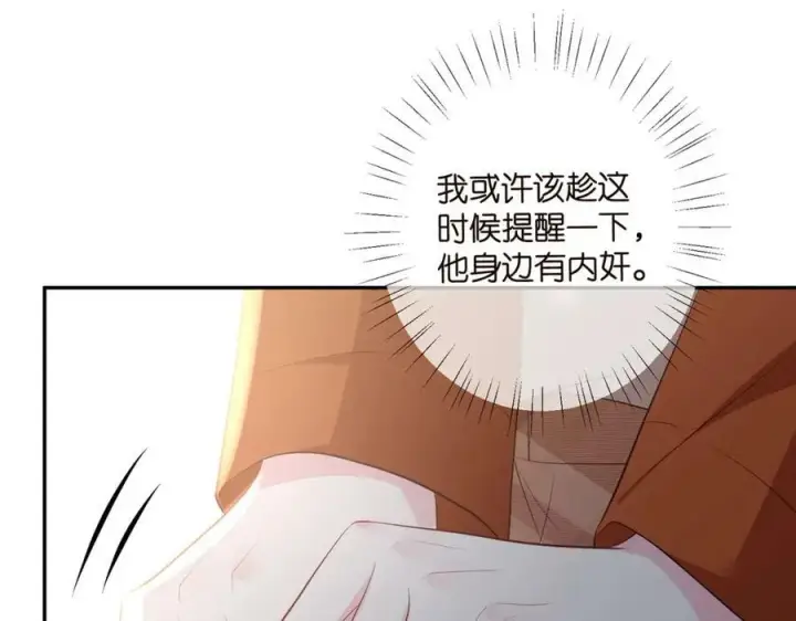 《名门挚爱》第467 他疯了吗？图30
