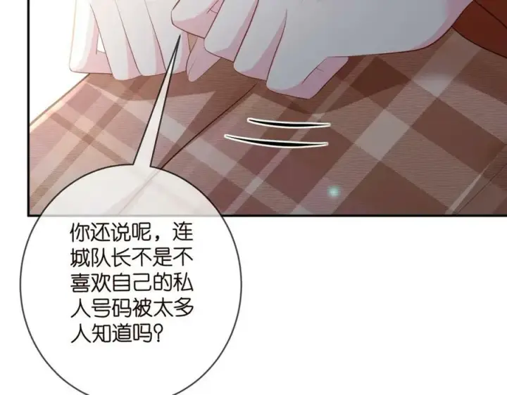 《名门挚爱》第467 他疯了吗？图31