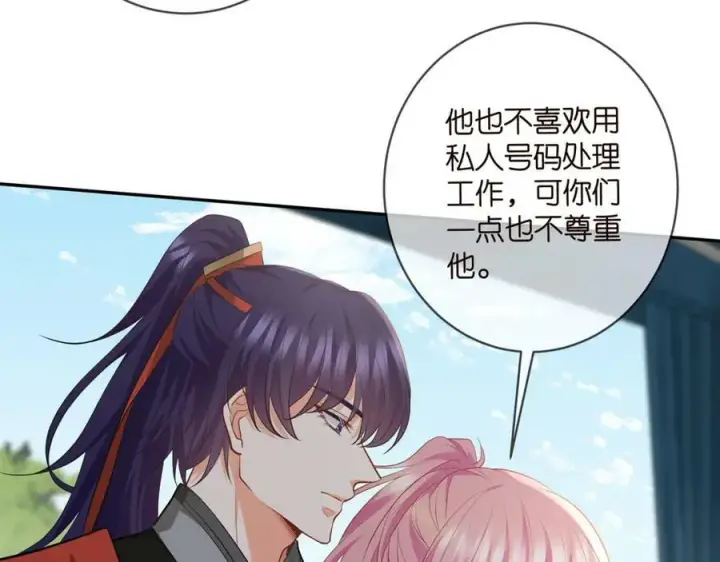 《名门挚爱》第467 他疯了吗？图32