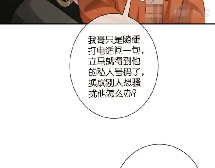 《名门挚爱》第467 他疯了吗？图34