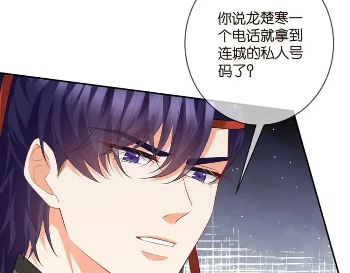 《名门挚爱》第467 他疯了吗？图35