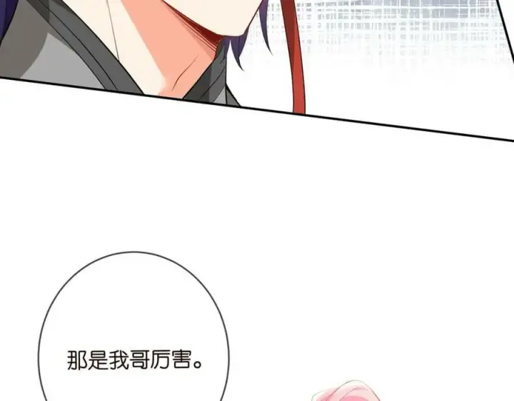 《名门挚爱》第467 他疯了吗？图36