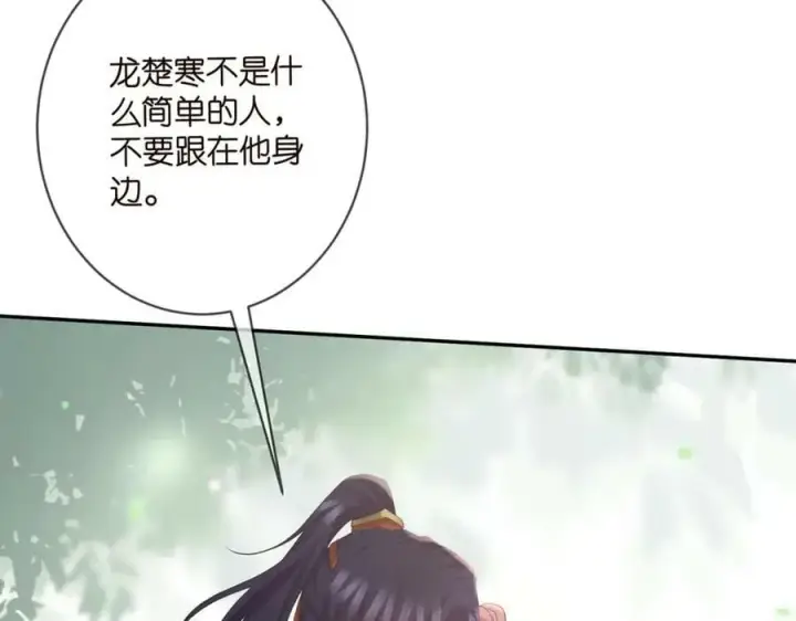 《名门挚爱》第467 他疯了吗？图39