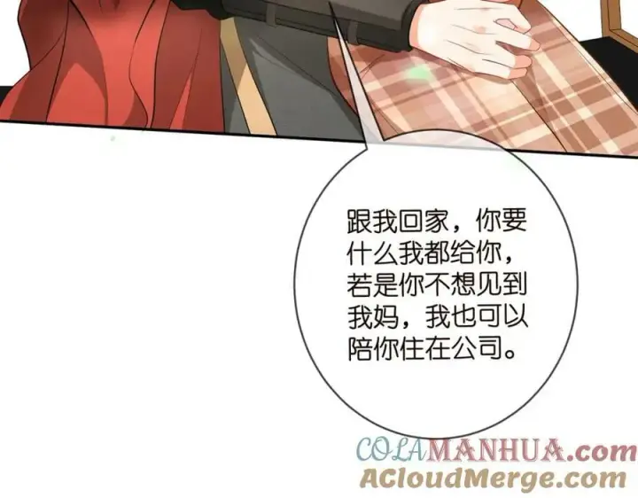 《名门挚爱》第467 他疯了吗？图41