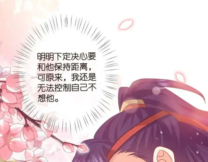 《名门挚爱》第467 他疯了吗？图51