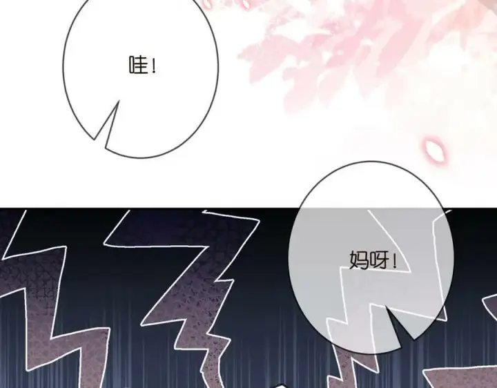 《名门挚爱》第467 他疯了吗？图55