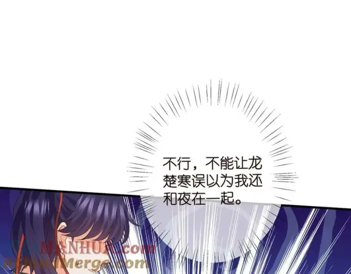 《名门挚爱》第467 他疯了吗？图61