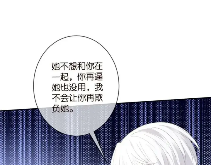 《名门挚爱》第467 他疯了吗？图76