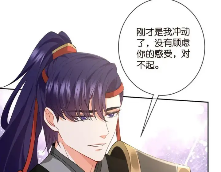 《名门挚爱》第467 他疯了吗？图79