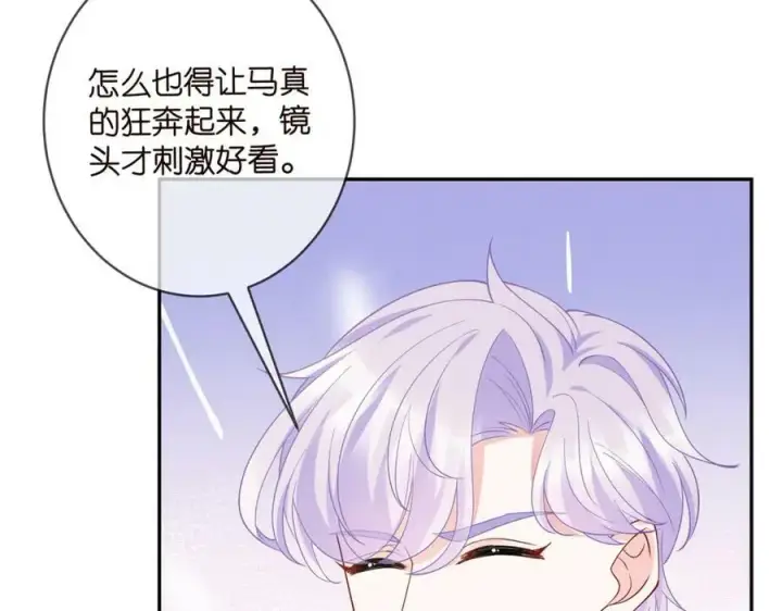 《名门挚爱》第467 他疯了吗？图8