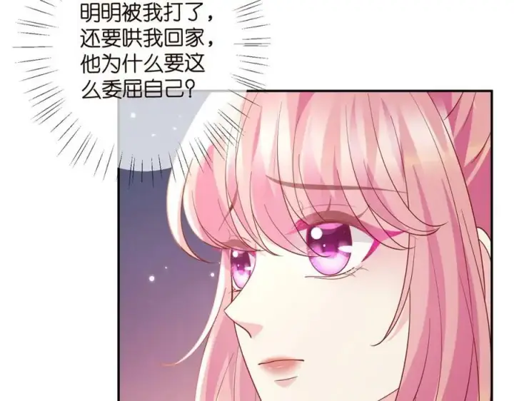 《名门挚爱》第467 他疯了吗？图82
