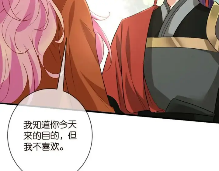 《名门挚爱》第467 他疯了吗？图92