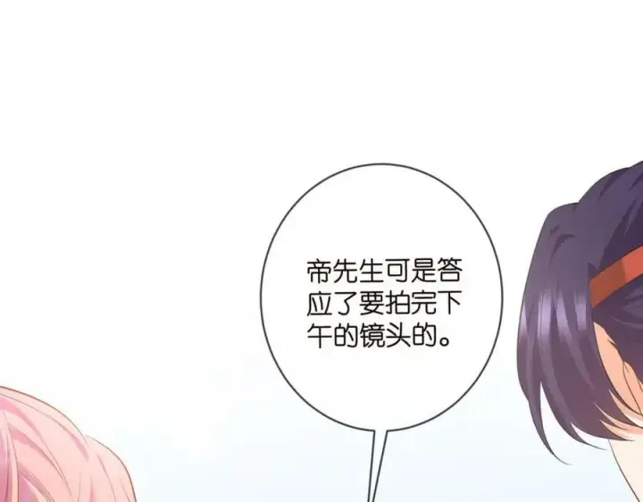 《名门挚爱》第467 他疯了吗？图99