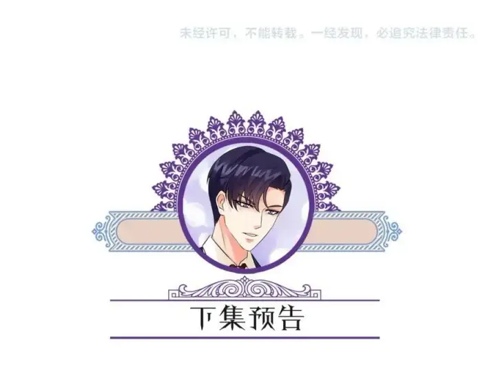 《名门挚爱》第468 拍摄事故图106