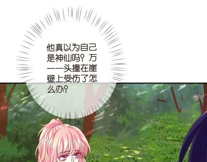 《名门挚爱》第468 拍摄事故图18