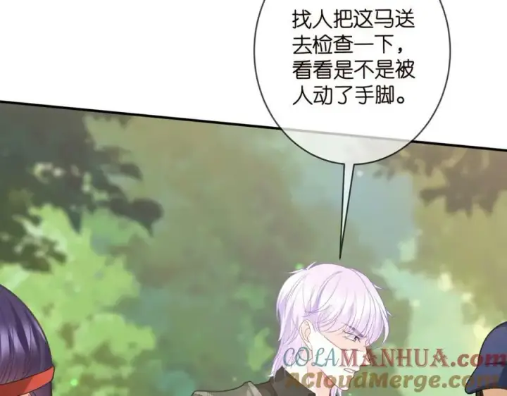 《名门挚爱》第468 拍摄事故图97