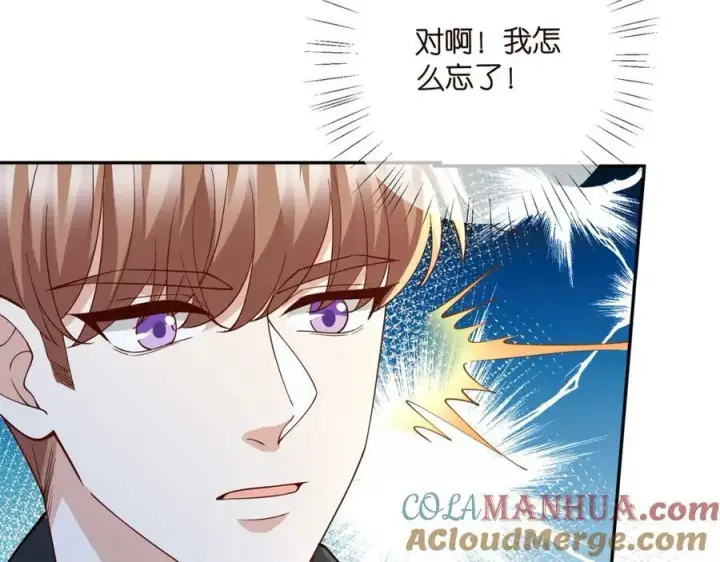 《名门挚爱》第469 以后别再见了图101
