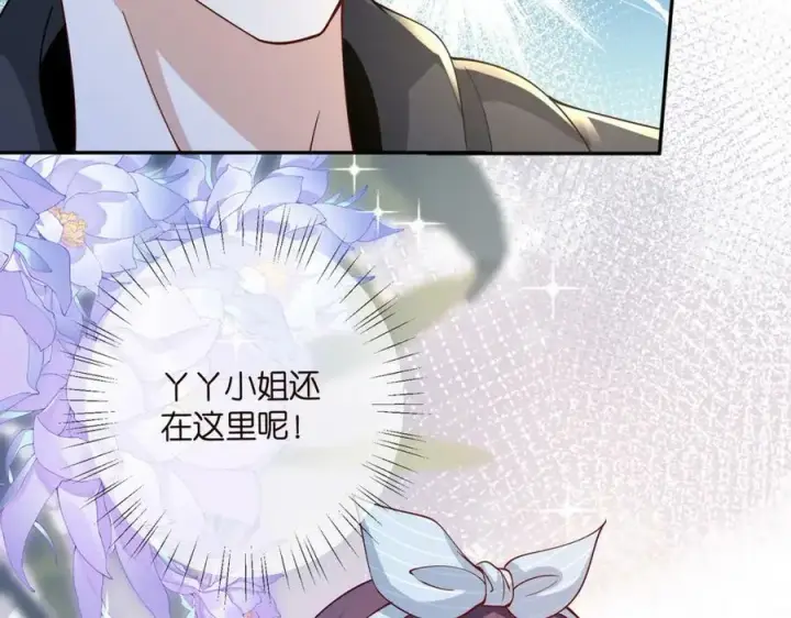 《名门挚爱》第469 以后别再见了图102
