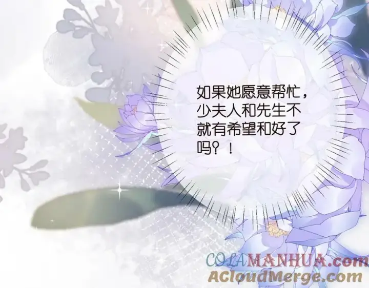《名门挚爱》第469 以后别再见了图105