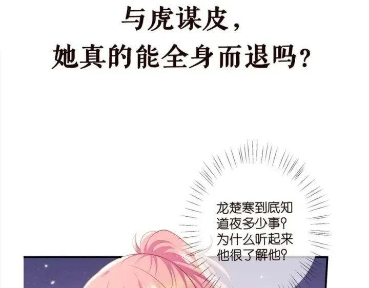 《名门挚爱》第469 以后别再见了图108