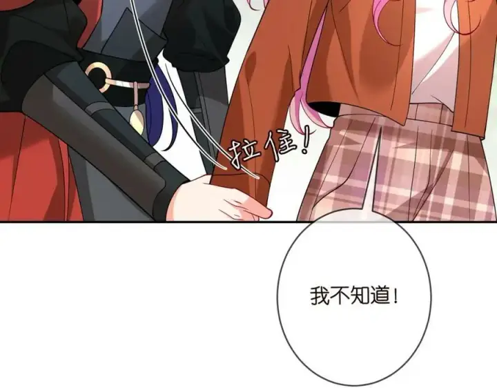 《名门挚爱》第469 以后别再见了图20
