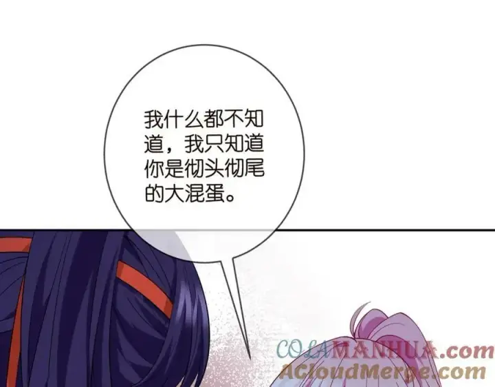 《名门挚爱》第469 以后别再见了图21