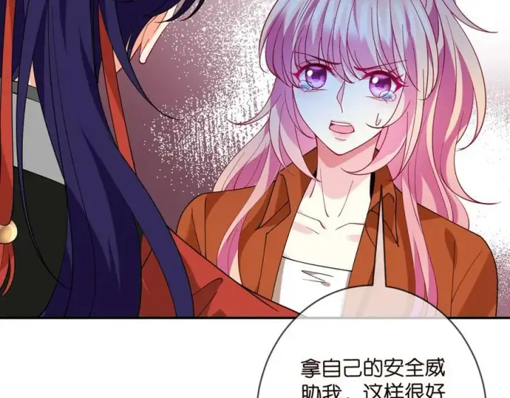 《名门挚爱》第469 以后别再见了图22