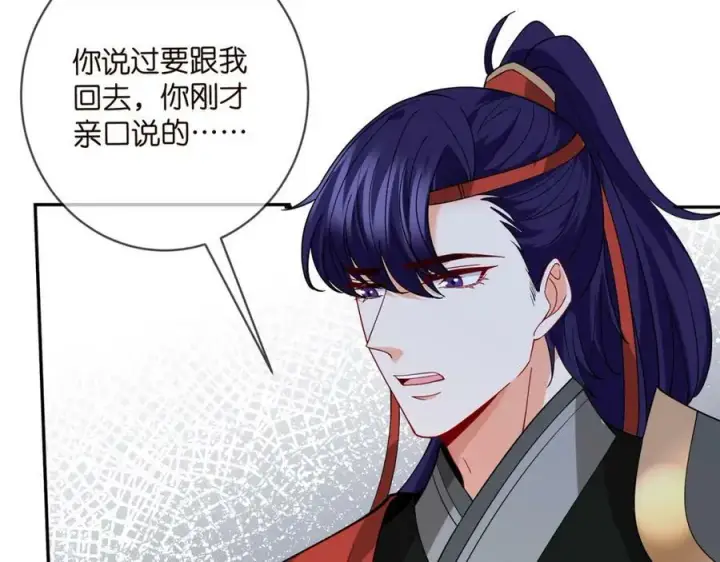 《名门挚爱》第469 以后别再见了图26
