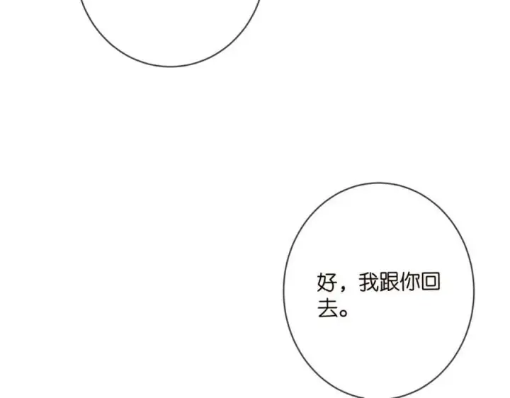 《名门挚爱》第469 以后别再见了图28