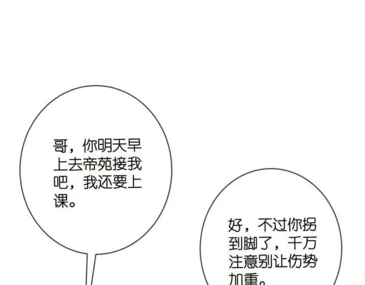 《名门挚爱》第469 以后别再见了图31