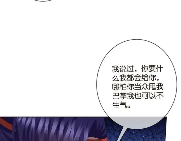 《名门挚爱》第469 以后别再见了图34